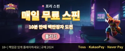 매일 쏟아지는 VIP 주간 캐시백 promotion